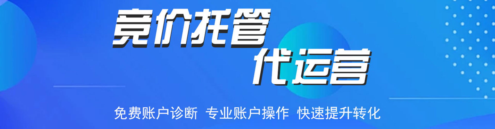 于田百度推广竞价